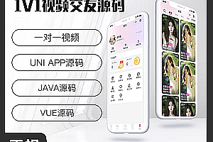 Shengqianxiong JAVA 1V1 video dating video chat system source code supports WeChat official account+H5+APP