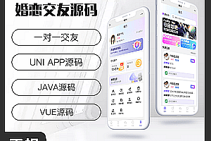 Shengqianxiong JAVA dating system source code supports WeChat applet+WeChat official account+H5+APP