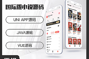 International Shengqianxiong Novel System H5+APP Source Code
