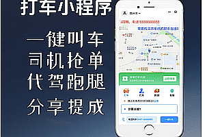 Code for Taxi Express System/Code for Taxi Driver/Code for Running errands