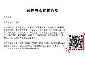 Takeout mini program