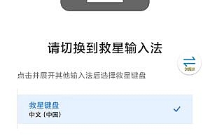 Android Intelligent Input Method Application