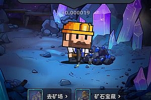 Block Beast Mineral Treasure, Mining Mine Miner, DoubleLe Game Development Pixel Man Mining Gem Game Source Code Embedding and Docking
