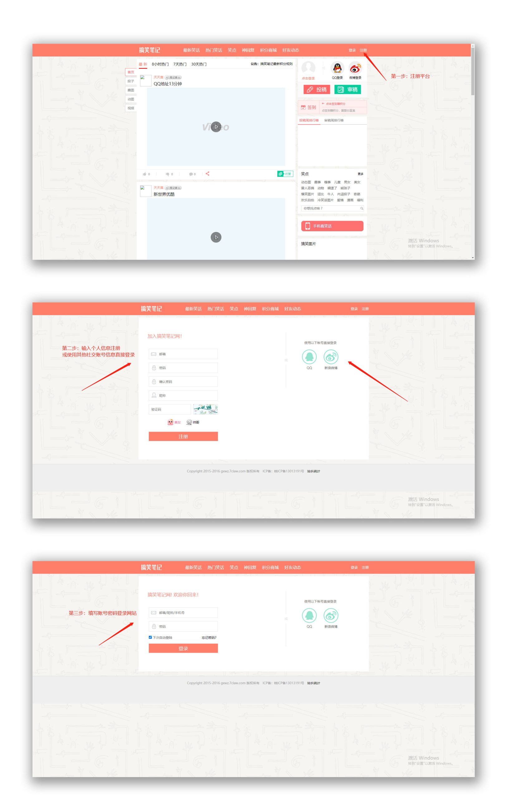 Funny notes network source code插图
