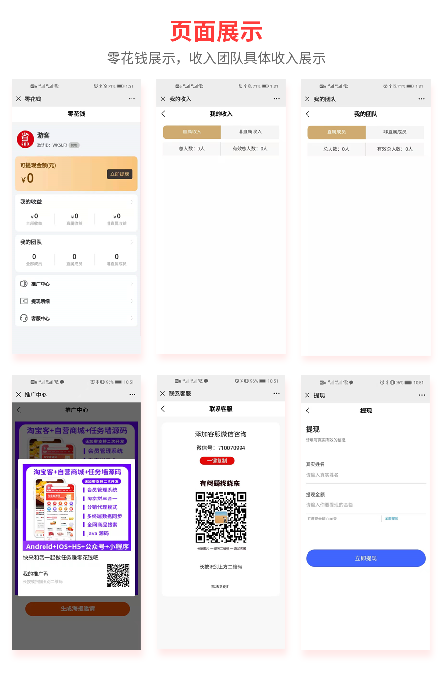 Save money brother wechat public number small program flow channel promotion tools source code插图