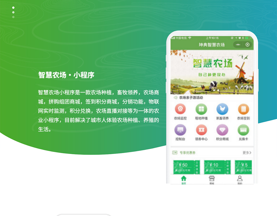 Smart farm small program插图