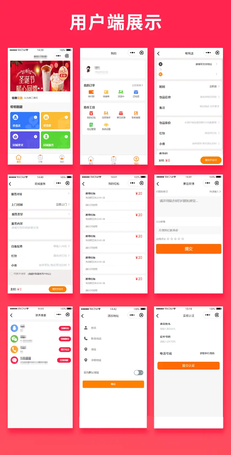 Save money brother run errands 3.0 city run errands errands source code express take help buy help send city service source code small program +H5+ public number插图