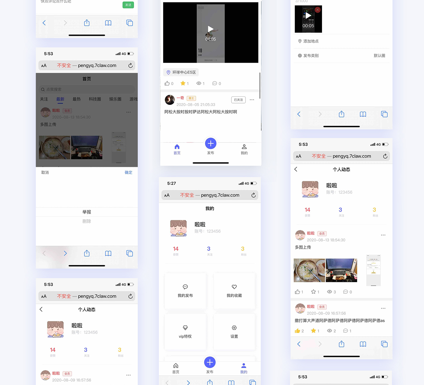 Community circle of friends source code插图9