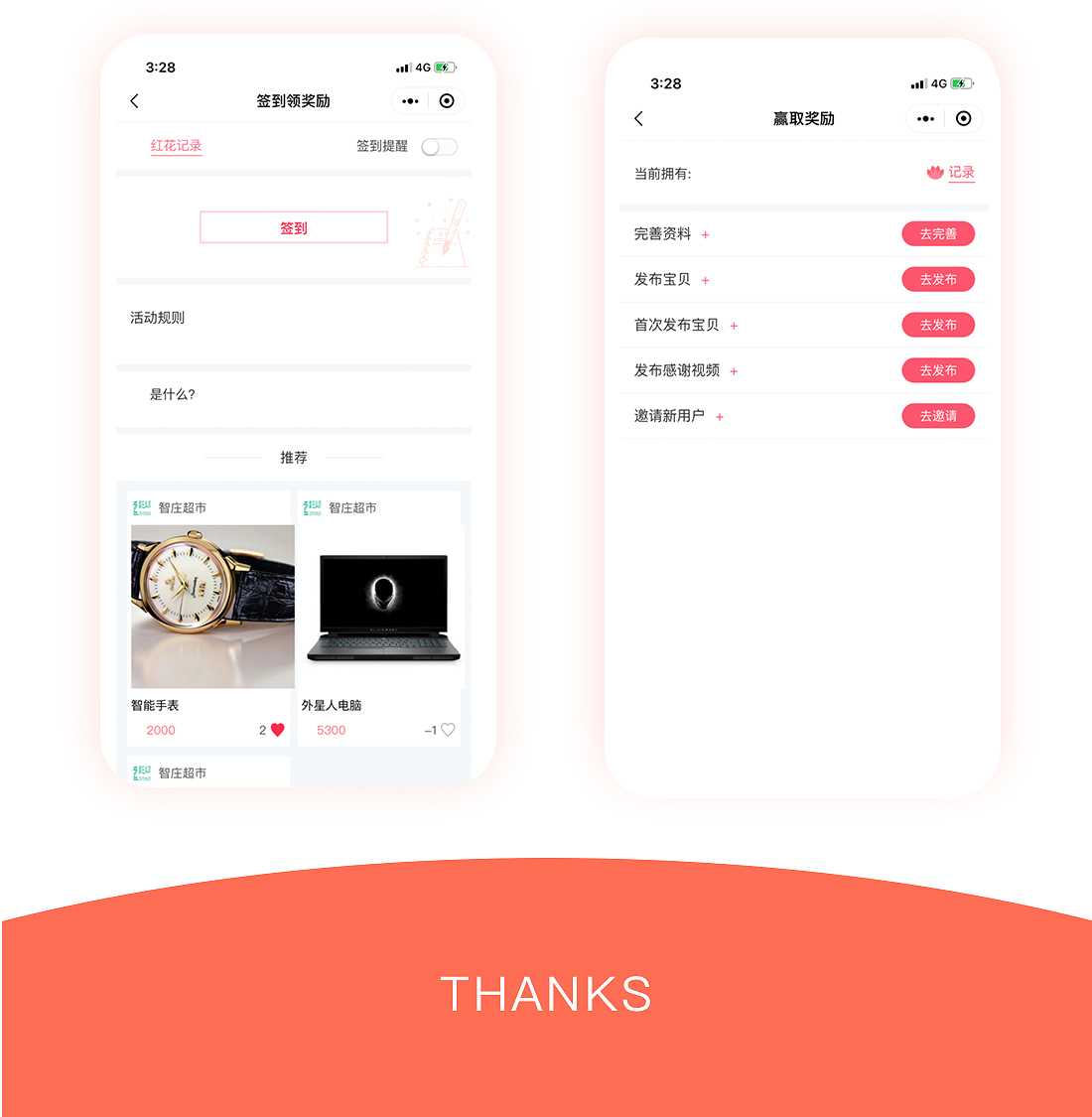 Idle transfer – Everything to enjoy the mini program插图6