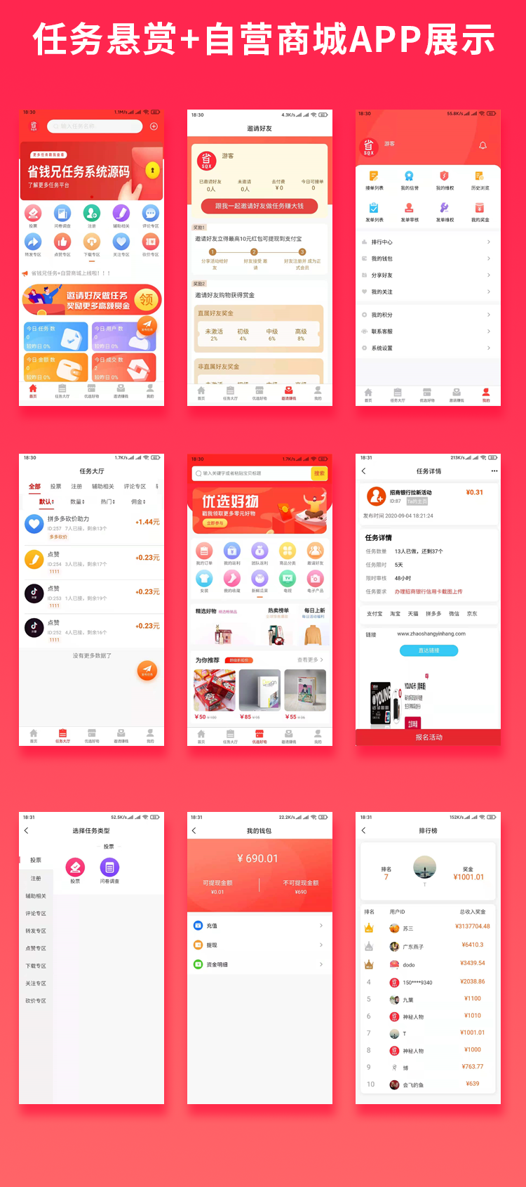 Saving brother task self-support + order + task reward (APP+H5+ public number + small program) Task platform like comment reward插图1