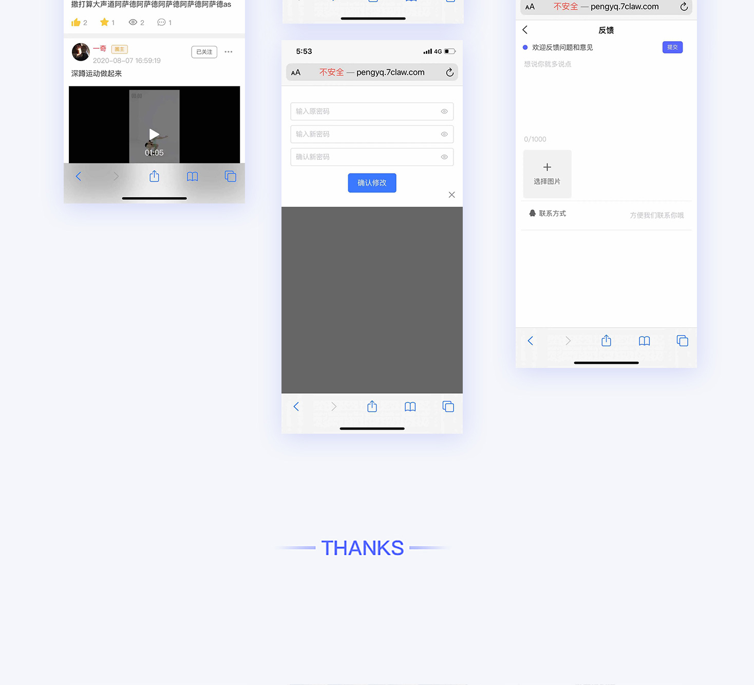 Community circle of friends source code插图10