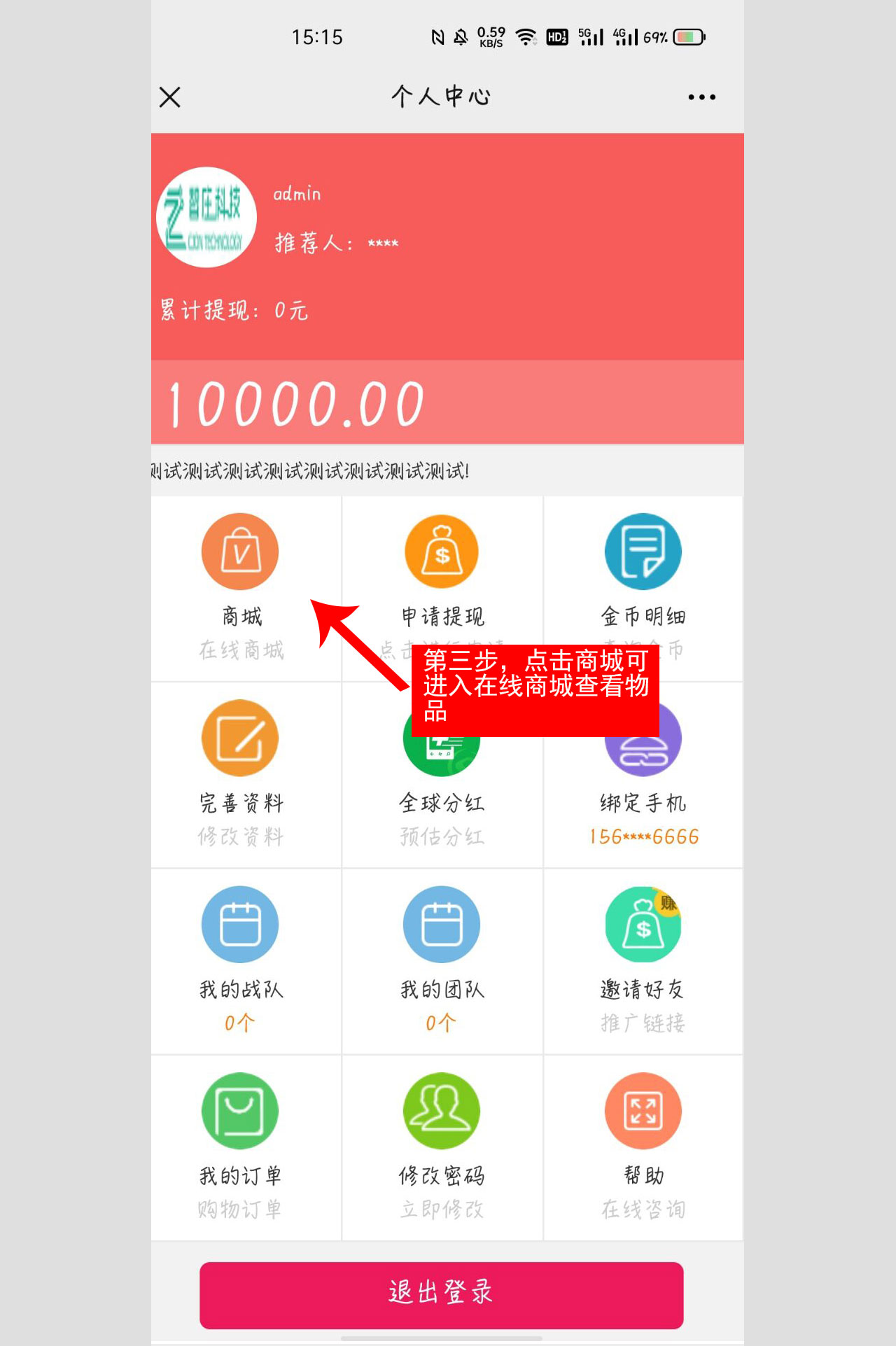 Fix Life system, a website that allows you to direct sales + distribution插图1