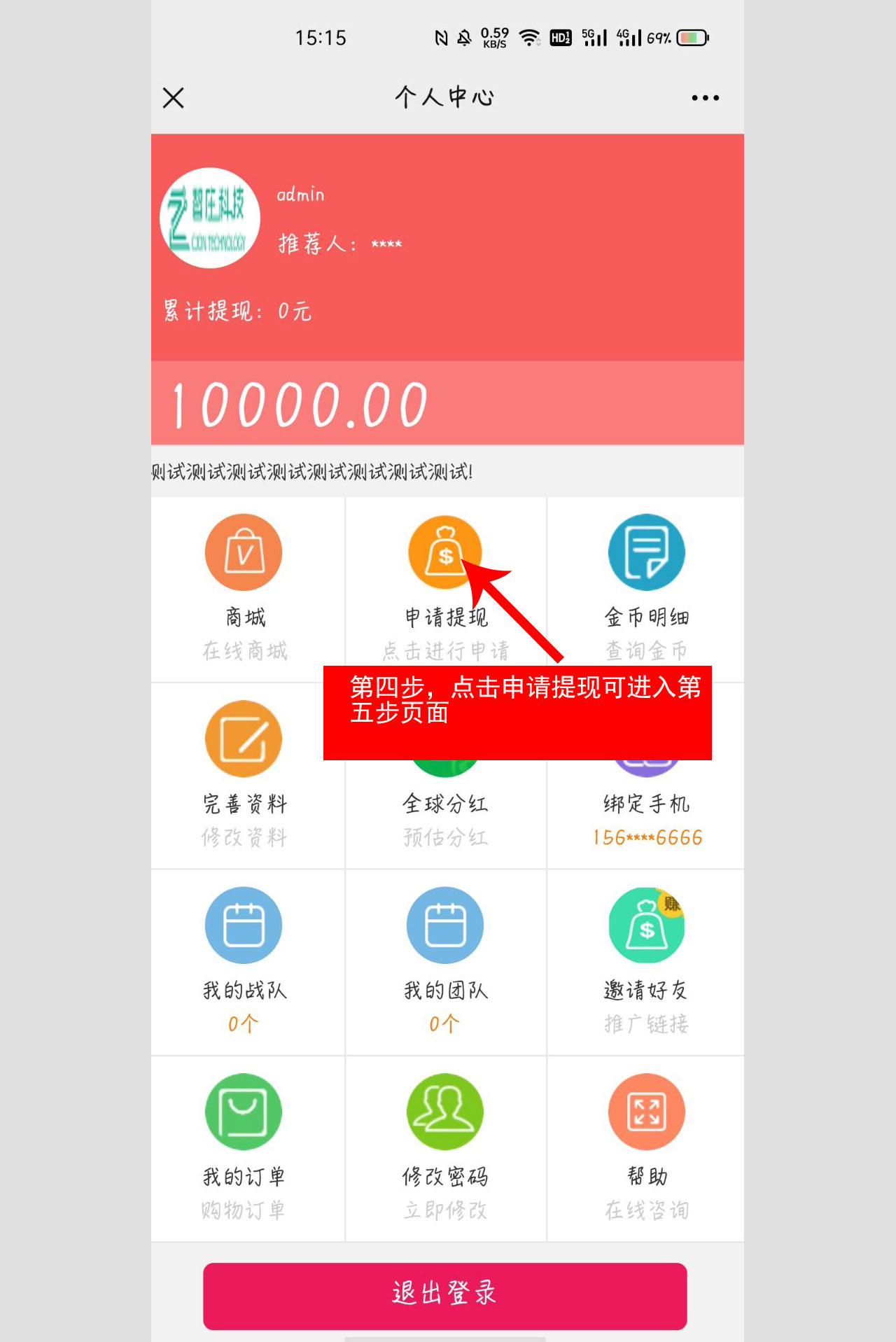 Fix Life system, a website that allows you to direct sales + distribution插图2