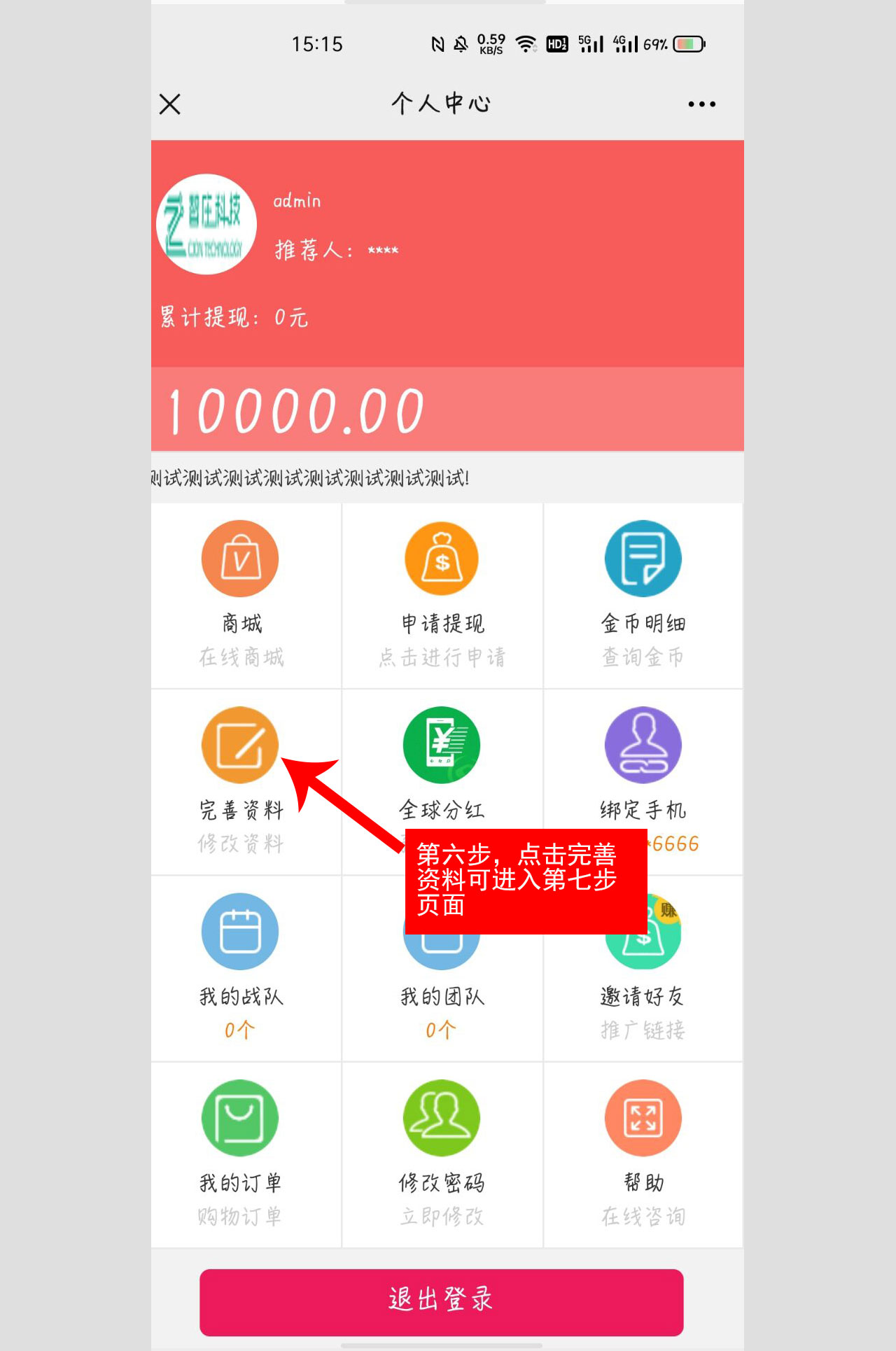 Fix Life system, a website that allows you to direct sales + distribution插图4