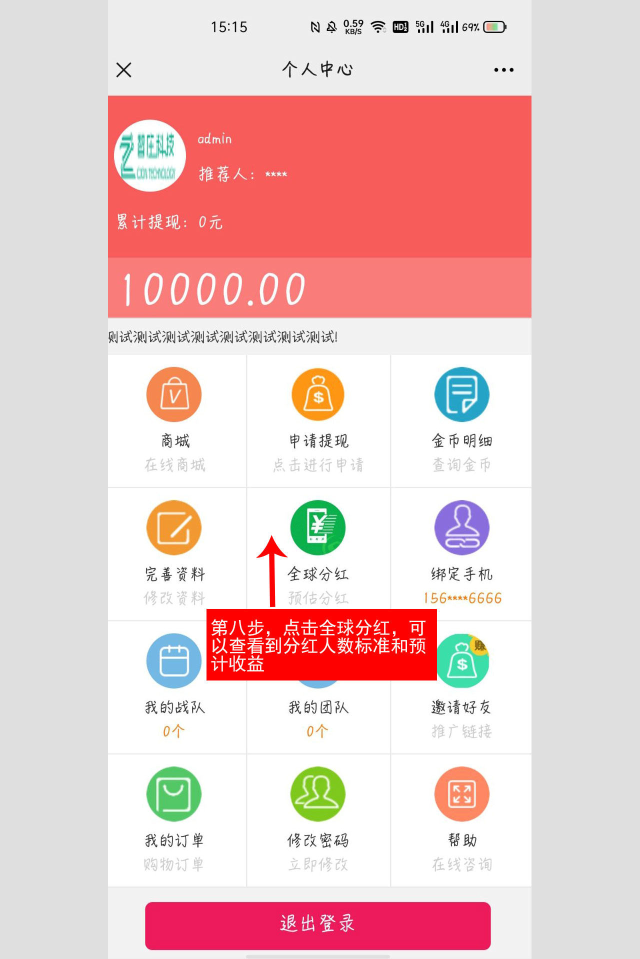 Fix Life system, a website that allows you to direct sales + distribution插图6
