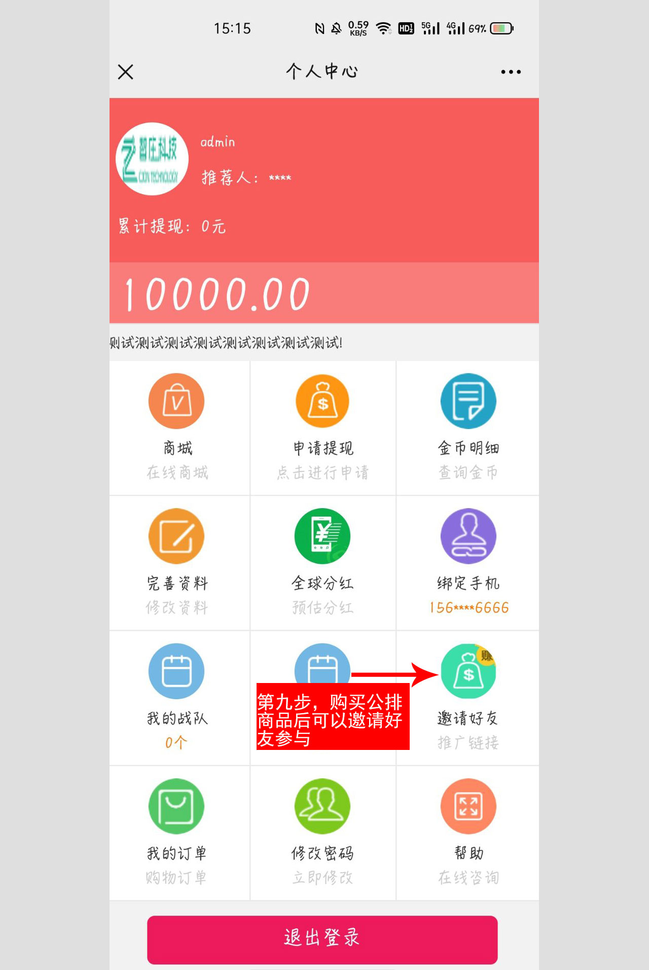Fix Life system, a website that allows you to direct sales + distribution插图7