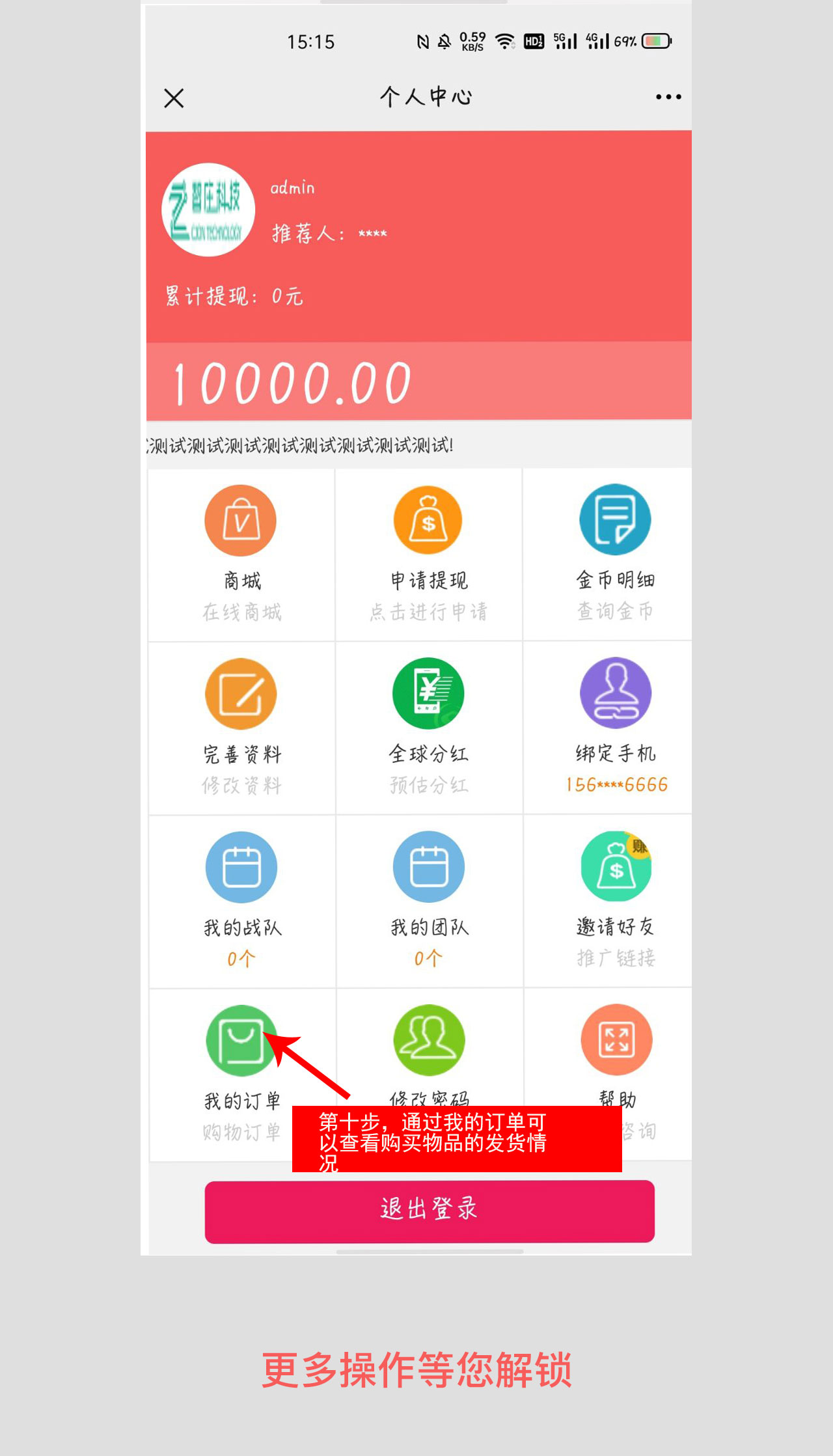 Fix Life system, a website that allows you to direct sales + distribution插图8