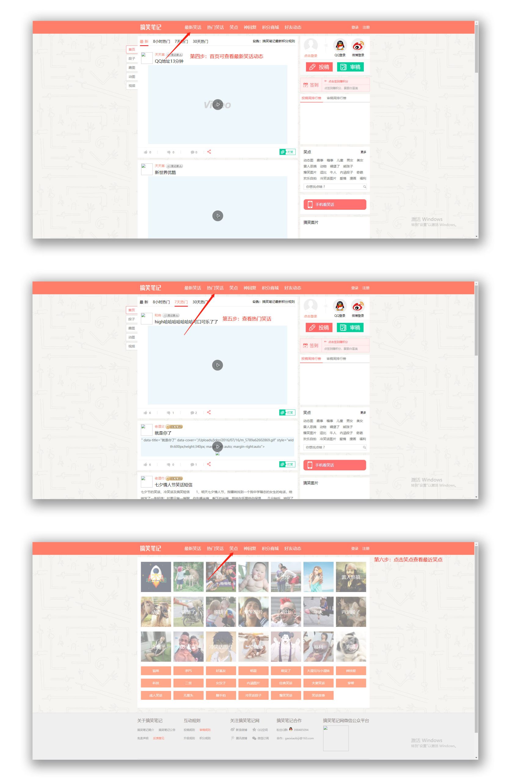 Funny notes network source code插图1