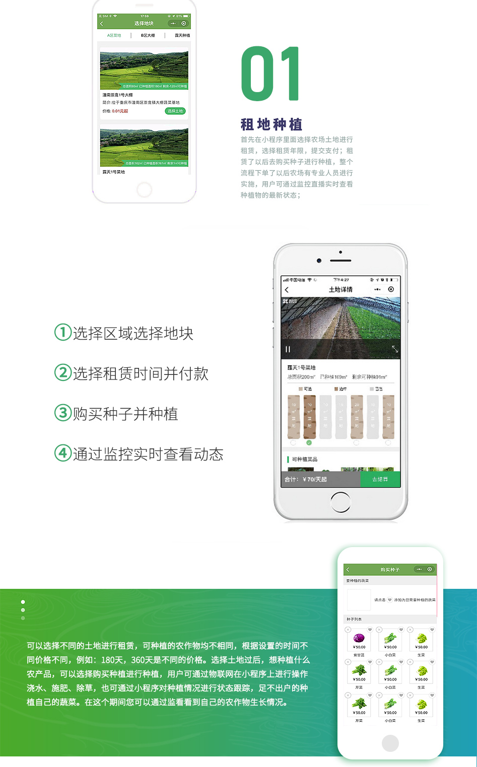 Smart farm small program插图1
