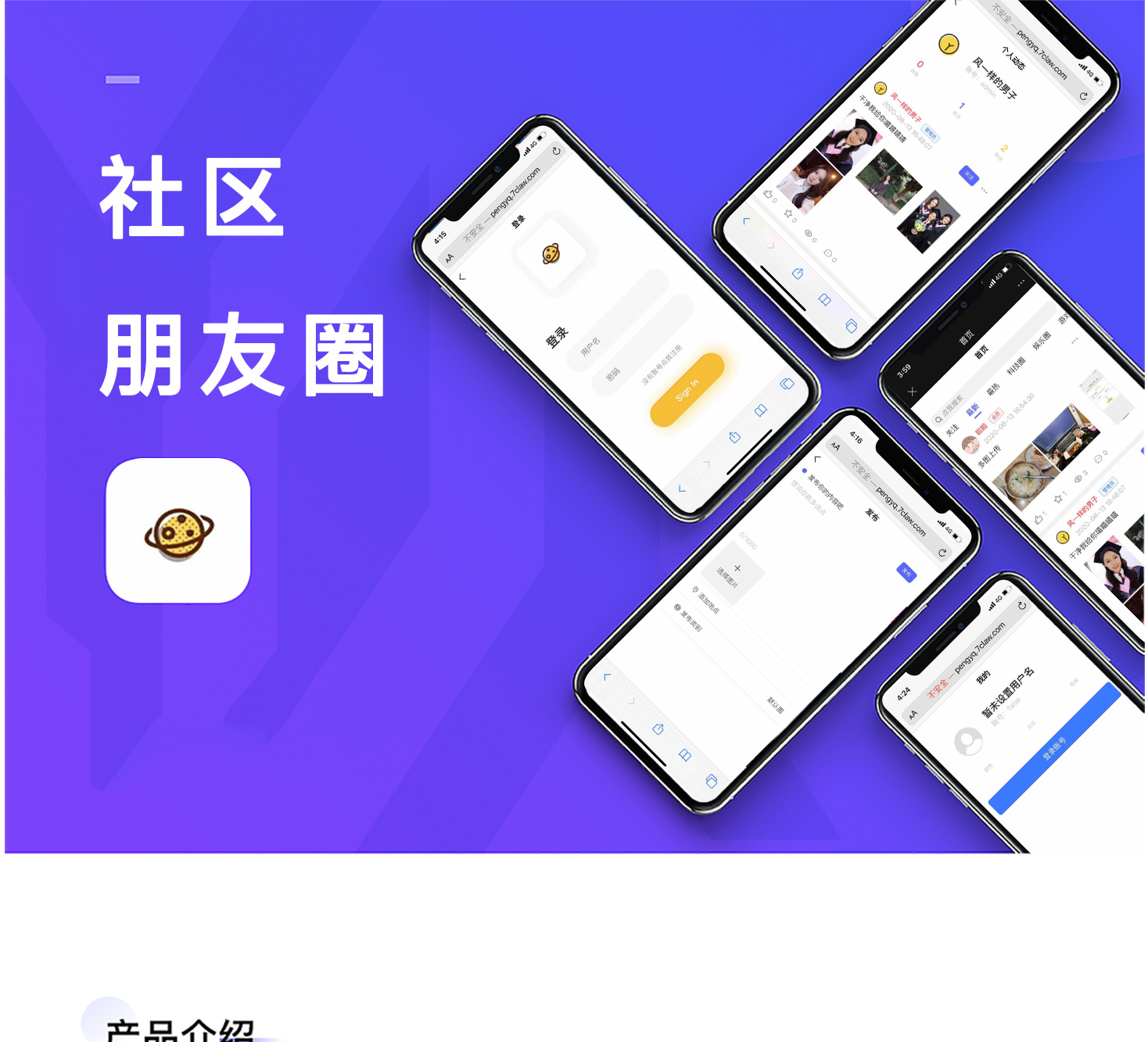 Community circle of friends source code插图1