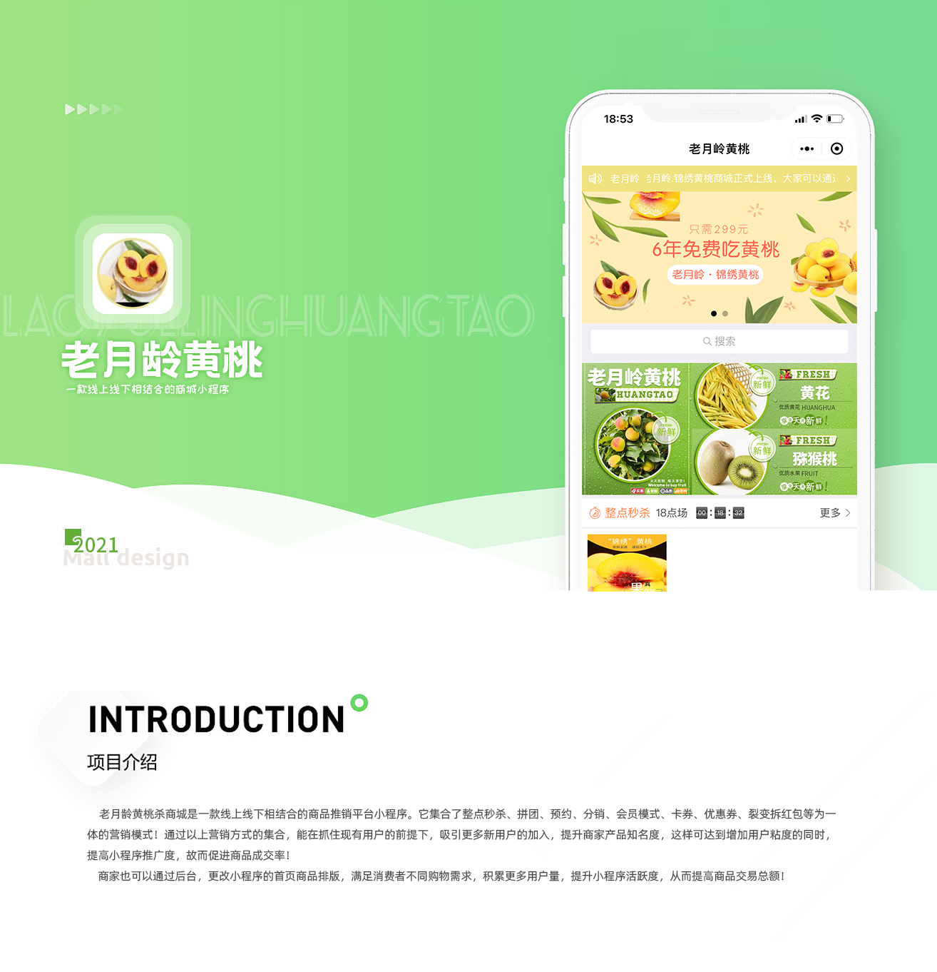 Yellow peach small program source code插图1