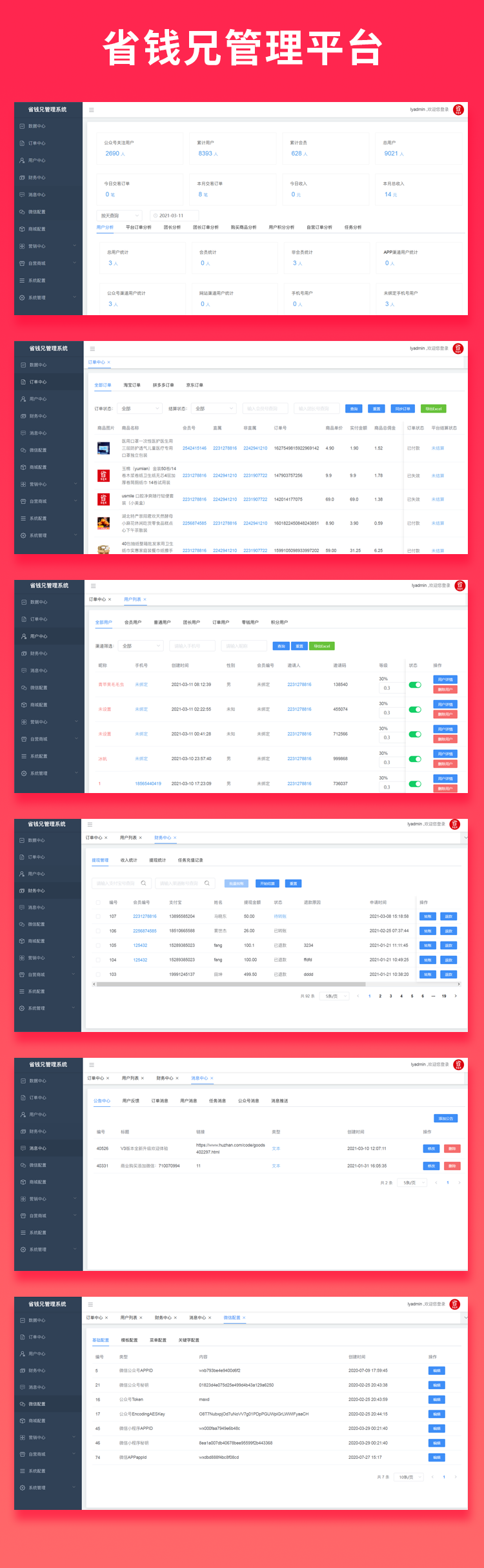 Saving money brother Taobao guest APP source code (task wall source code + self-operated mall source code + Taobao guest source code) version without encryption social e-commerce source code插图2