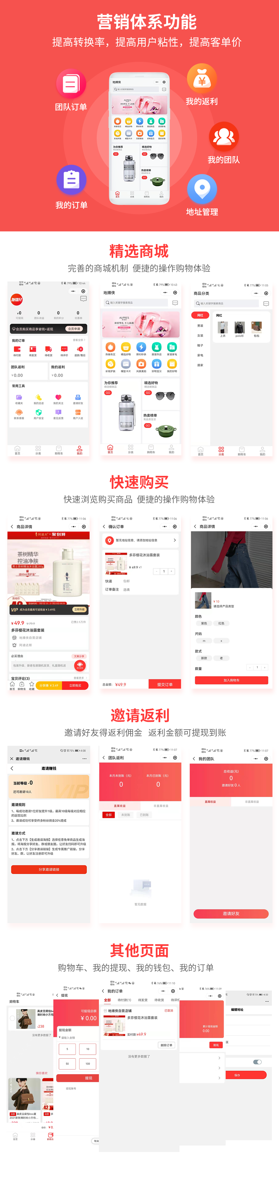 Save money brother multi-business operating version of JAVA mall small program APP public number source code ground stall brother multi-business source code social e-commerce source code插图2