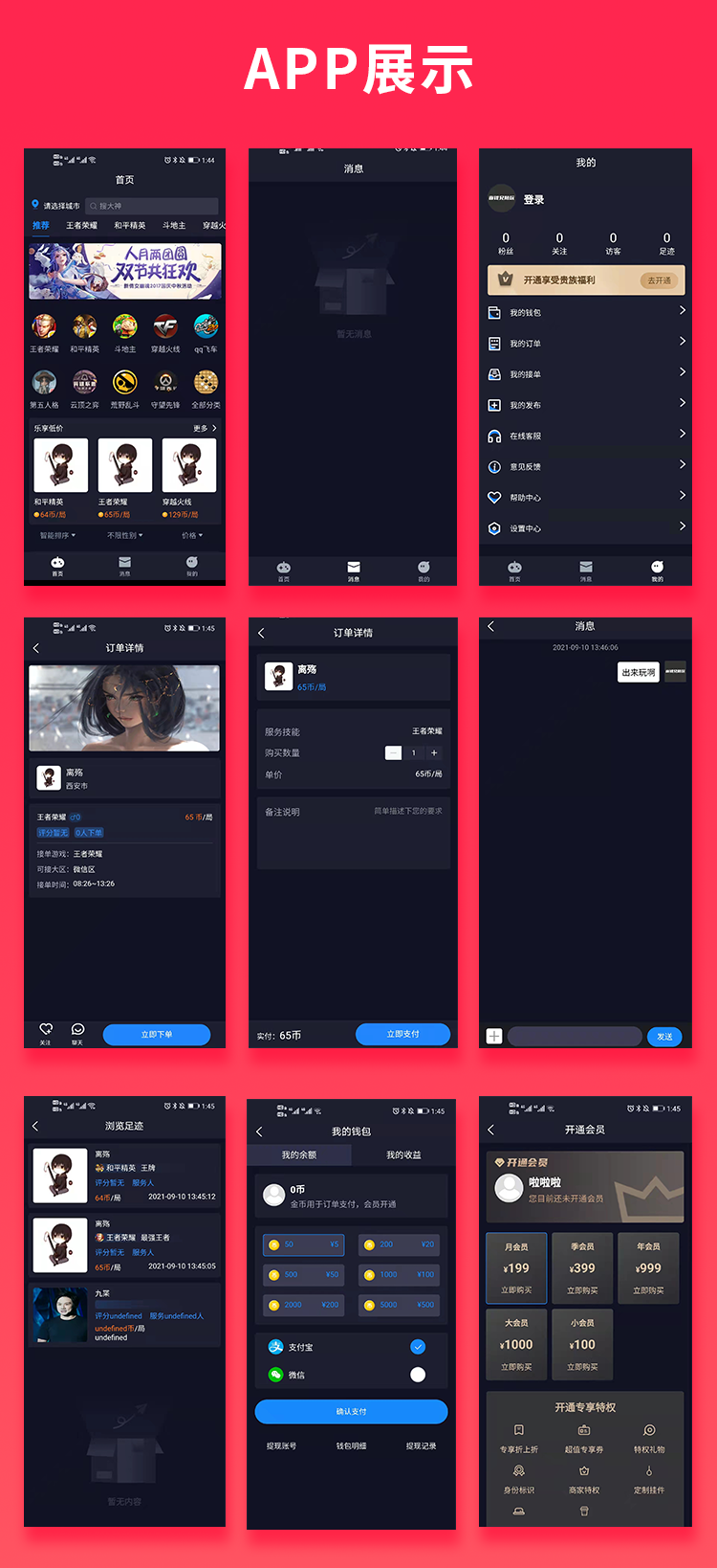 Save money brother play small program +APP+H5+ public number source code online and offline play system [limited time special]插图
