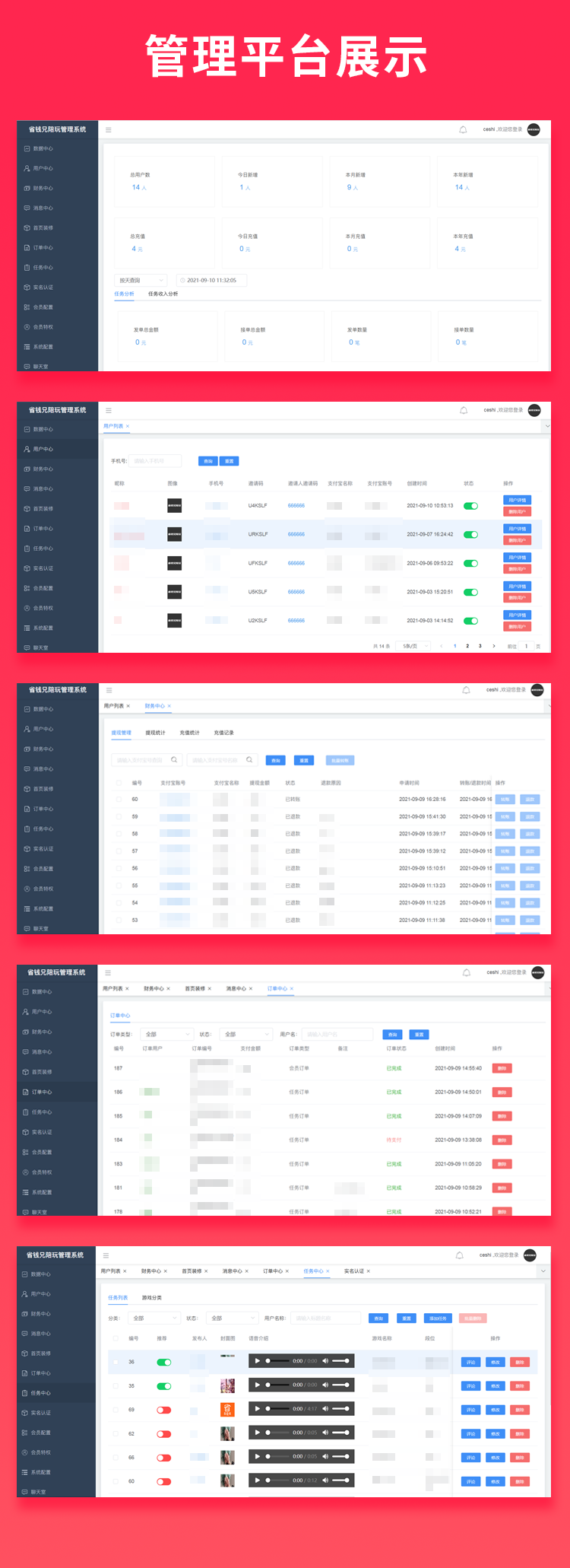Save money brother play small program +APP+H5+ public number source code online and offline play system [limited time special]插图1
