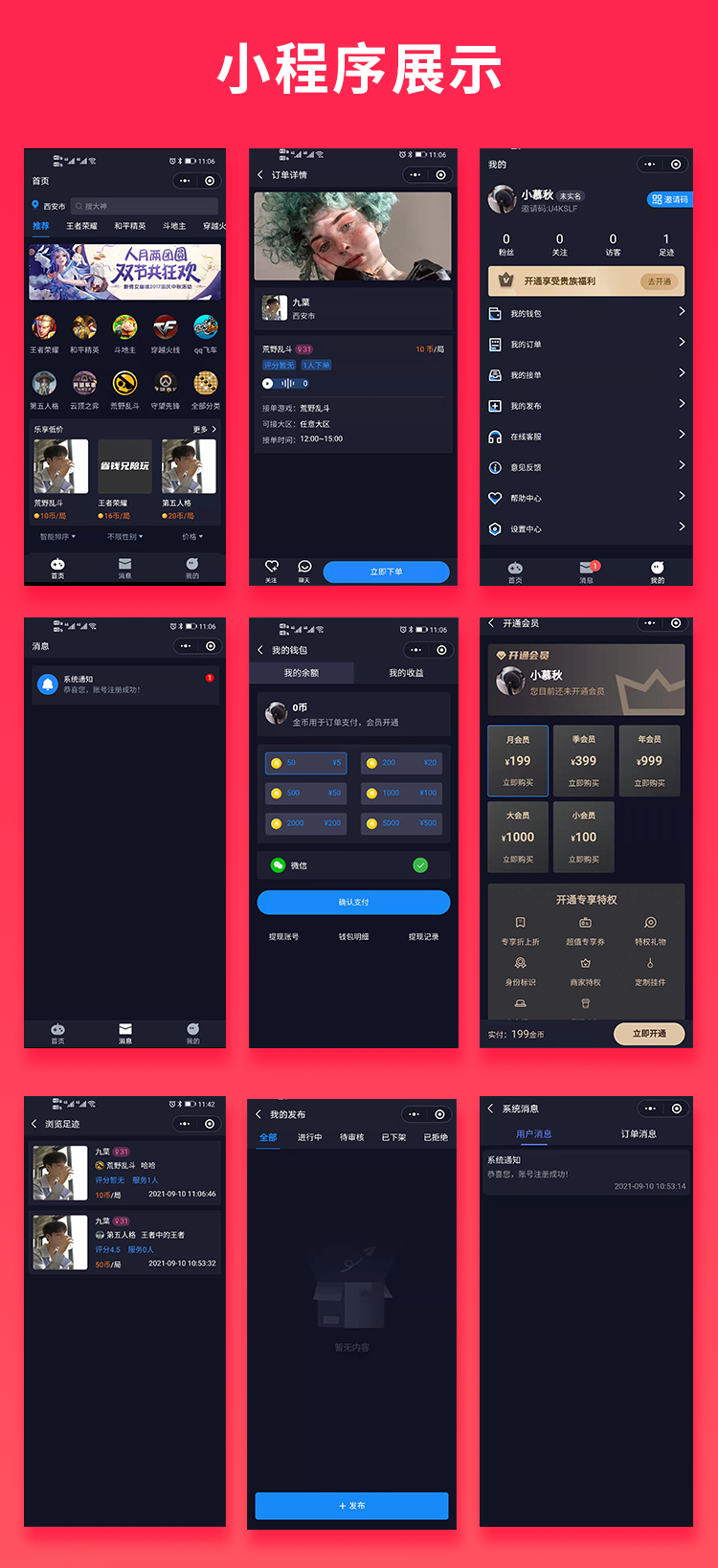 Save money brother play small program +APP+H5+ public number source code online and offline play system [limited time special]插图2