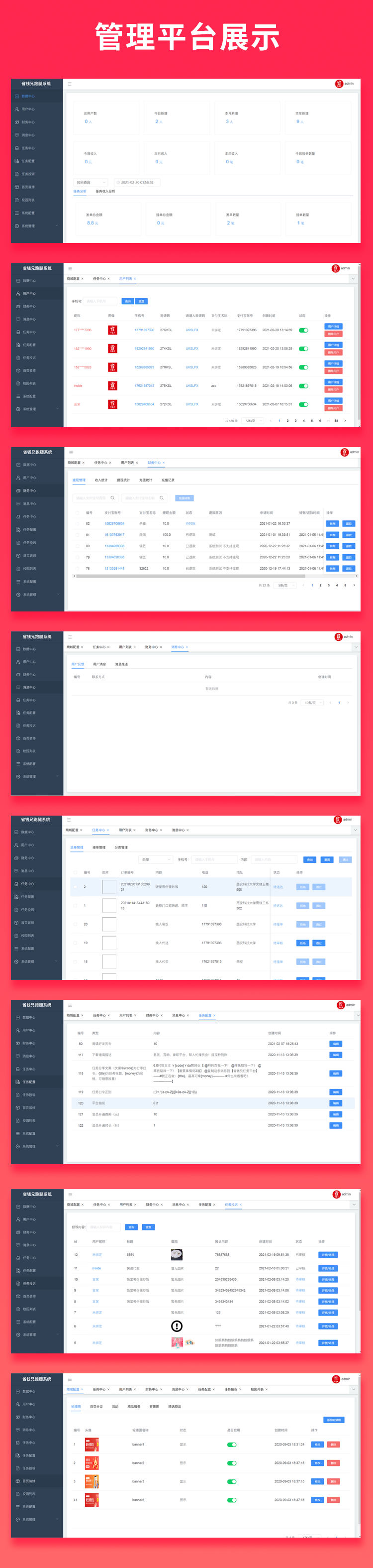 Save money brother campus running part-time public number APP campus running to buy the community campus running small program插图1