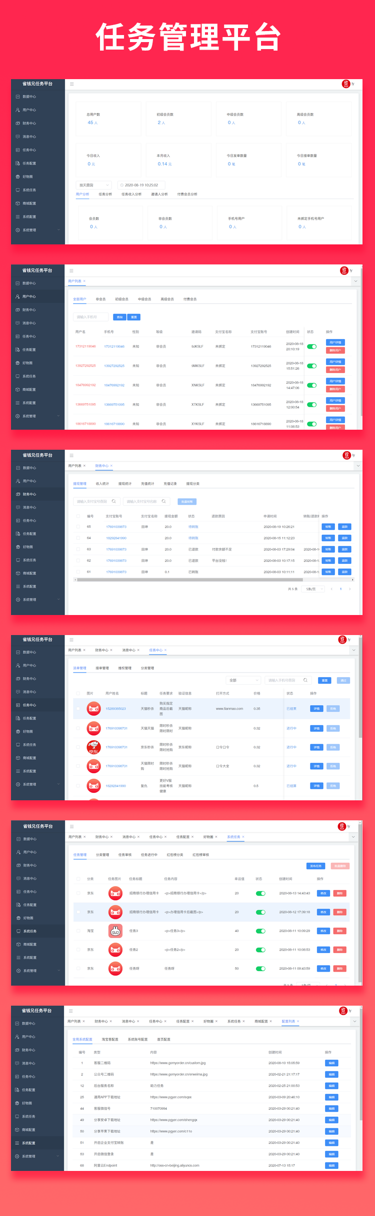 Save money brother task reward source code + order system + Tao customer (APP+H5+ public number) can customize the task platform Tiktok point praise r插图2