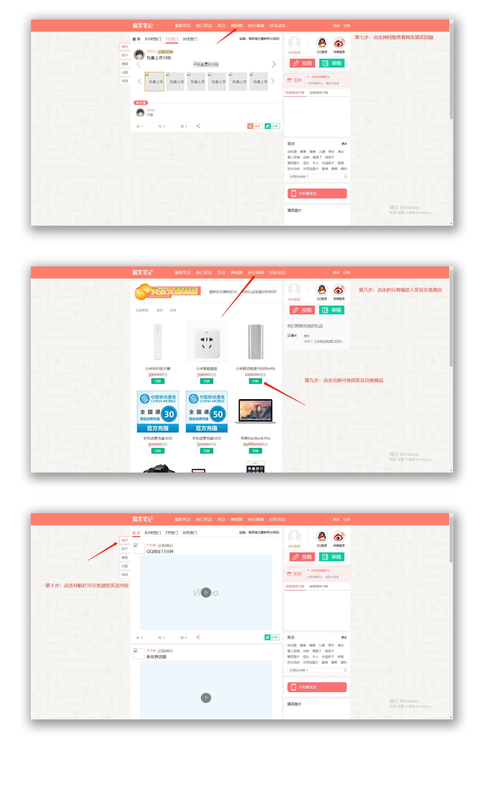 Funny notes network source code插图2