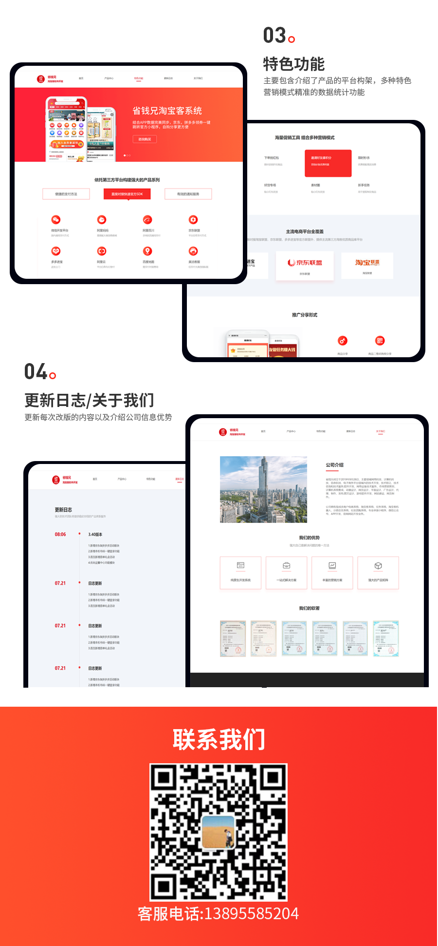 Saving brother e-commerce portal product website supports mobile PC pure front-end products official Taobao guest website small program social e-commerce插图