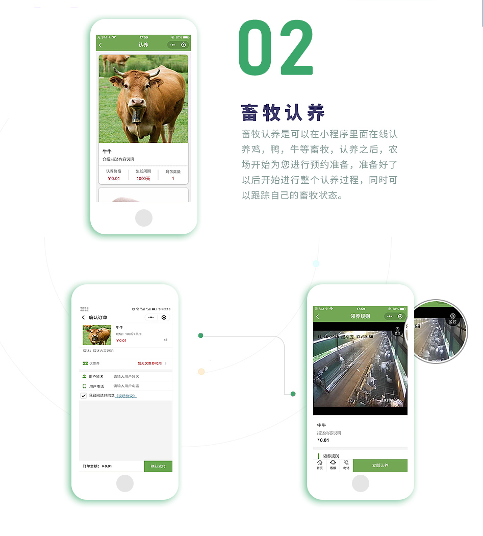 Smart farm small program插图2