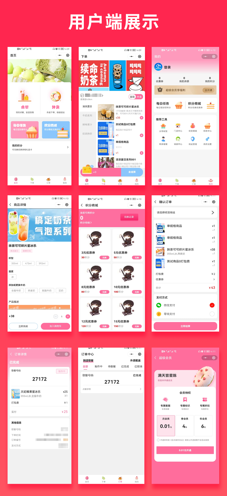 [First] Save money brother selling food chain catering fresh milk tea takeout store scan code ordering source code in the city takeaway campus takeout source code插图