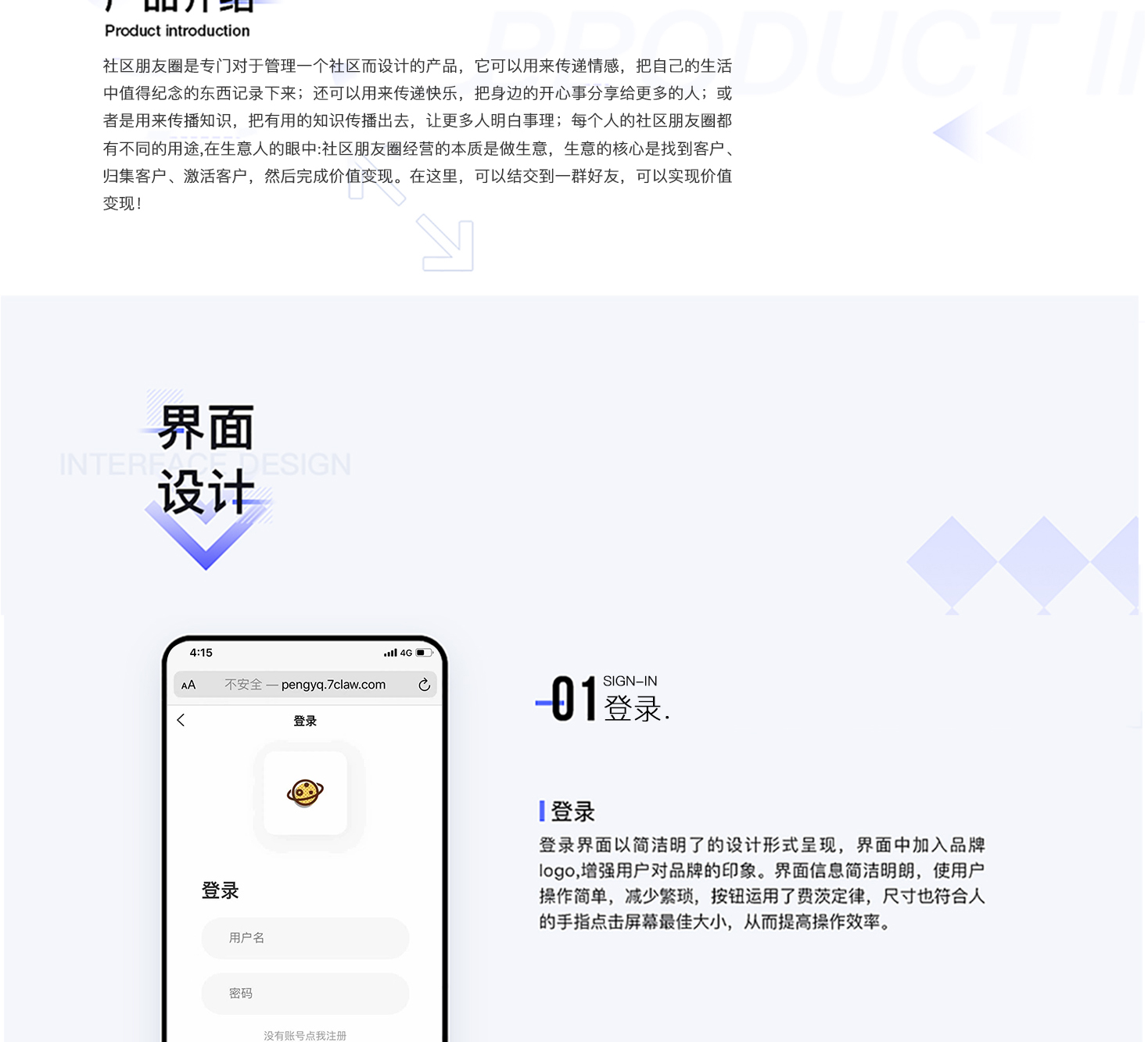 Community circle of friends source code插图2
