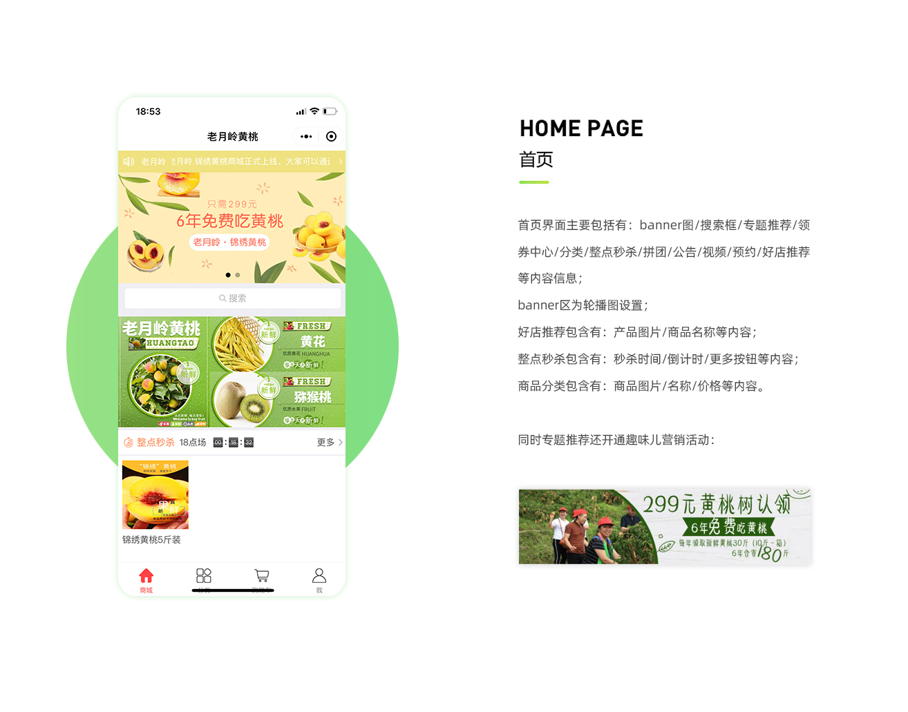 Yellow peach small program source code插图2