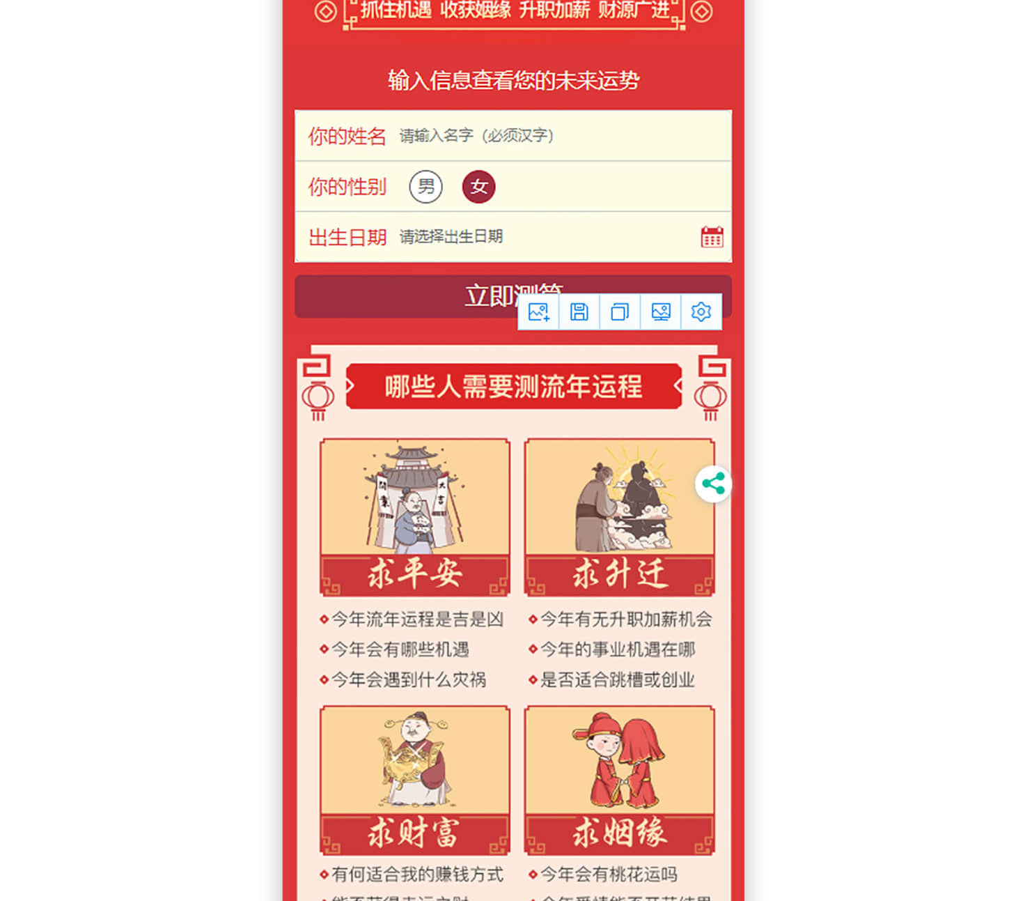 Real online fortune-telling system, eight figure calculation numerology consulting source code插图3