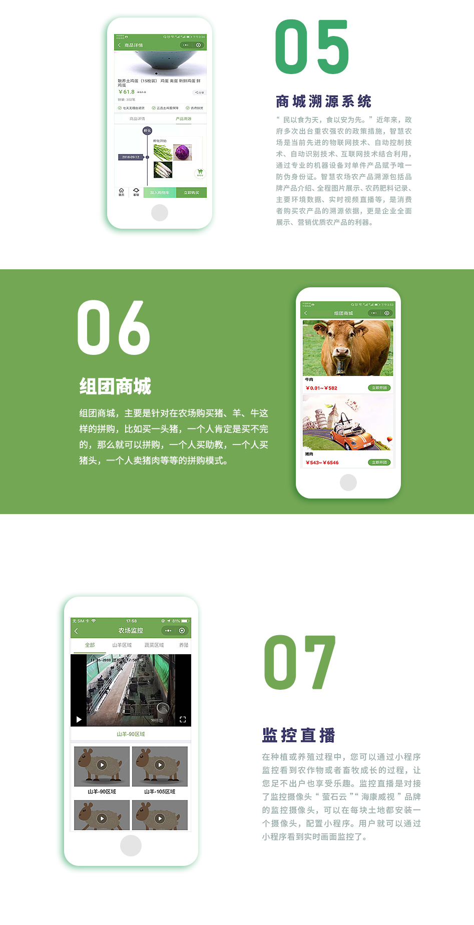 Smart farm small program插图4