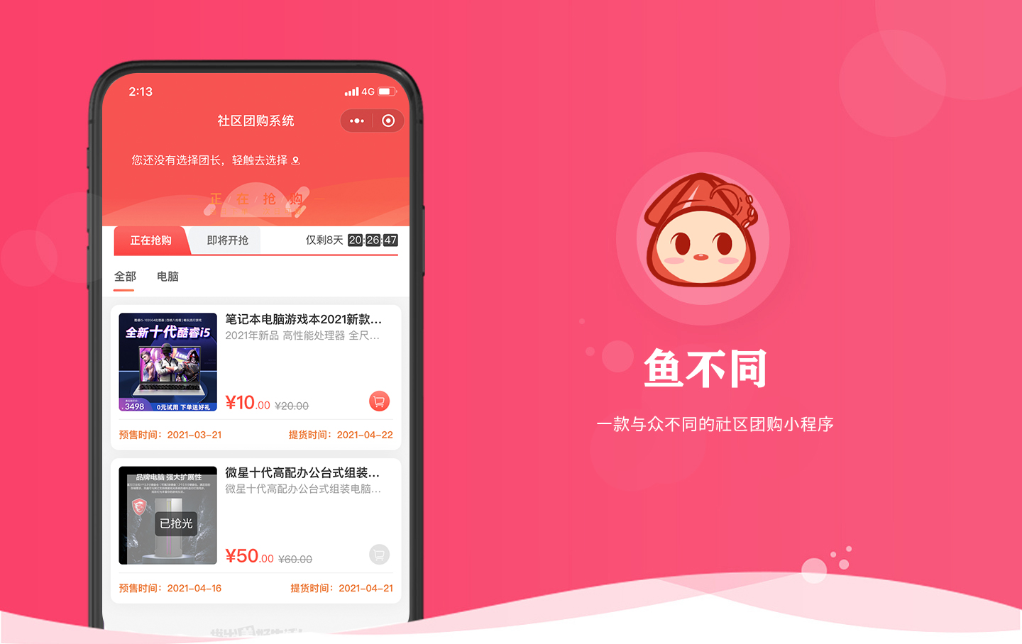 Fish different small program source code插图4
