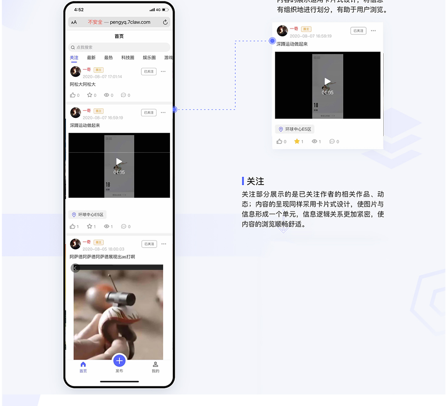Community circle of friends source code插图4