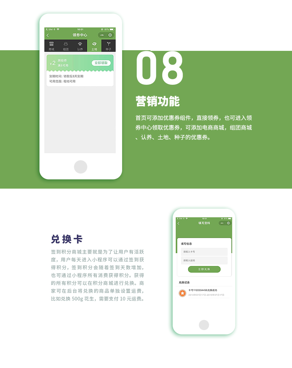 Smart farm small program插图5