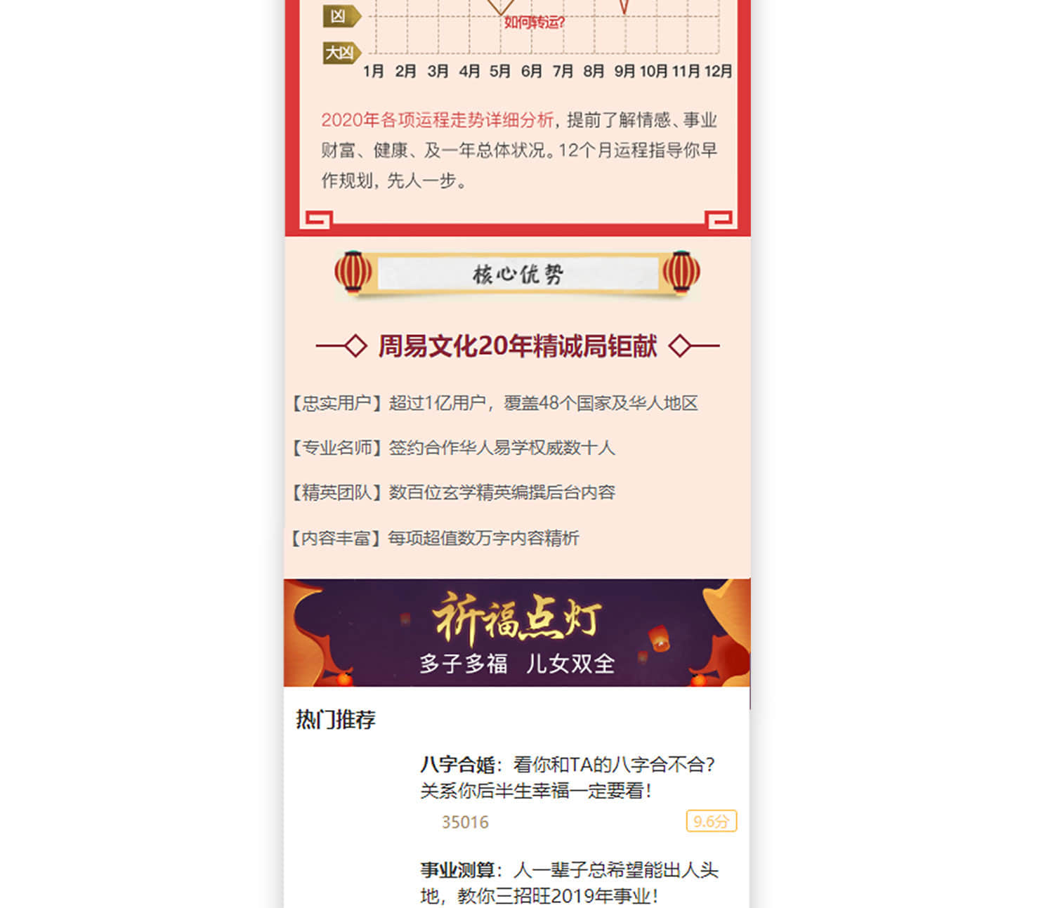 Real online fortune-telling system, eight figure calculation numerology consulting source code插图5