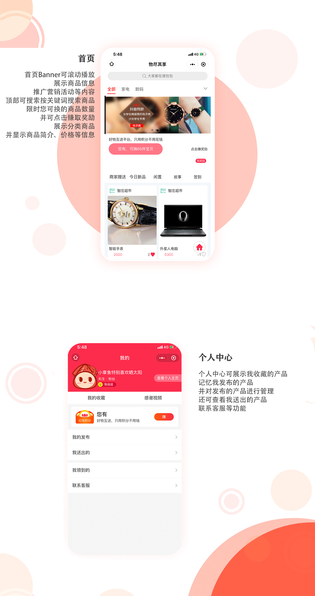 Idle transfer – Everything to enjoy the mini program插图3