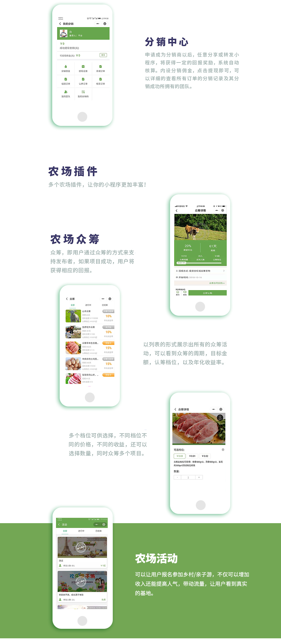 Smart farm small program插图6