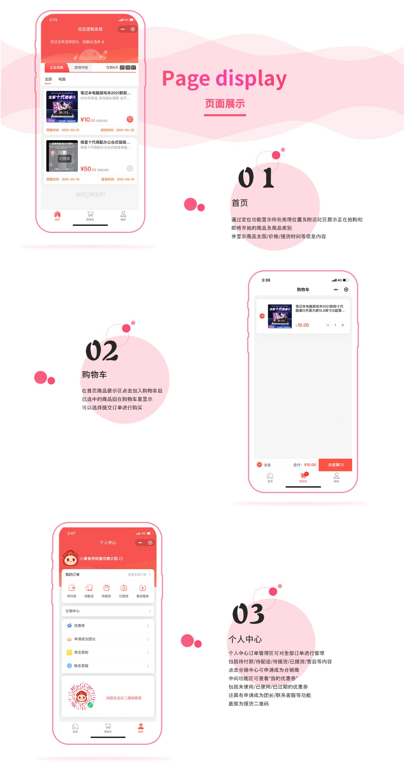 Fish different small program source code插图6