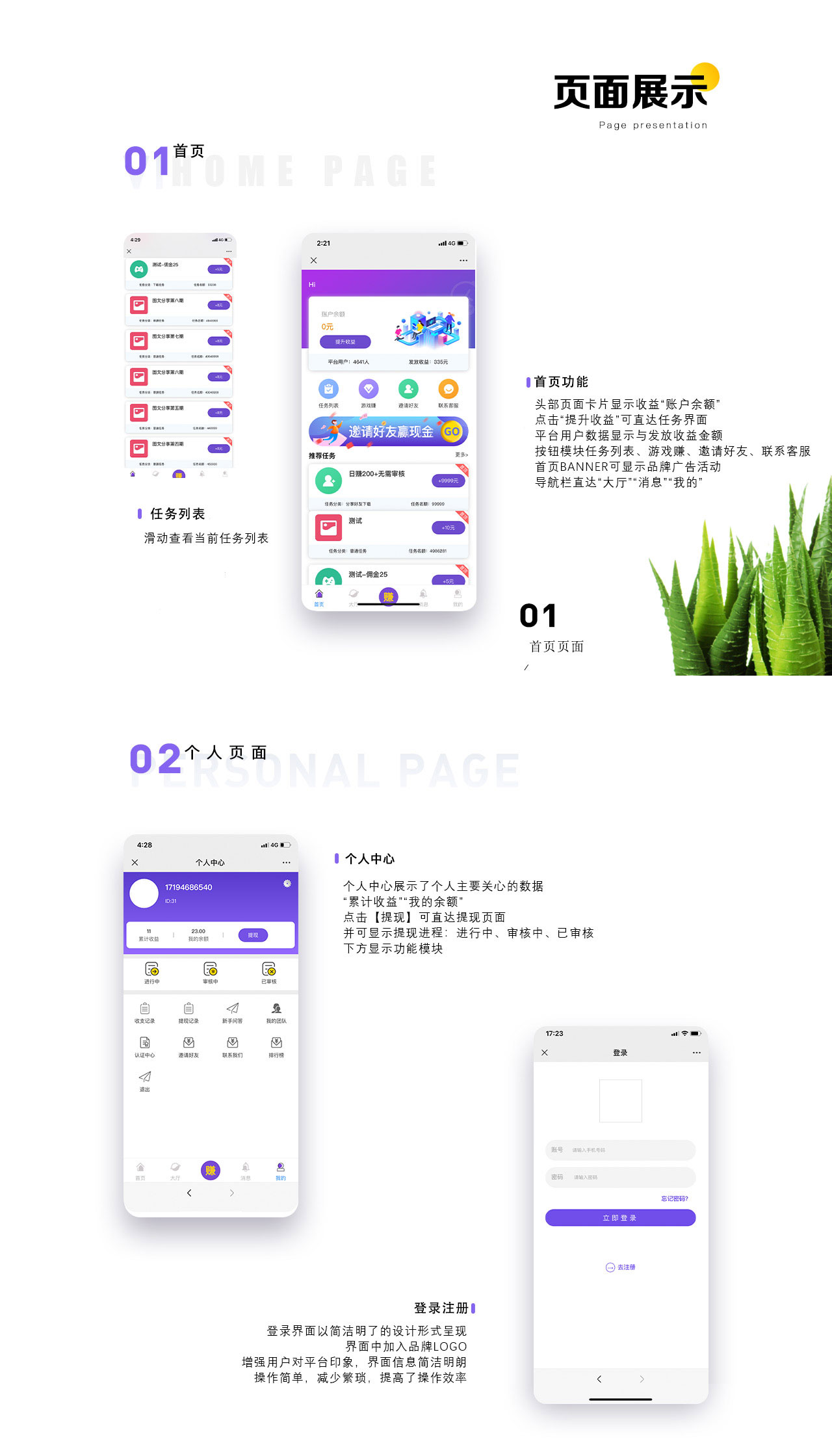 Meow like – Like task micro platform source code插图1