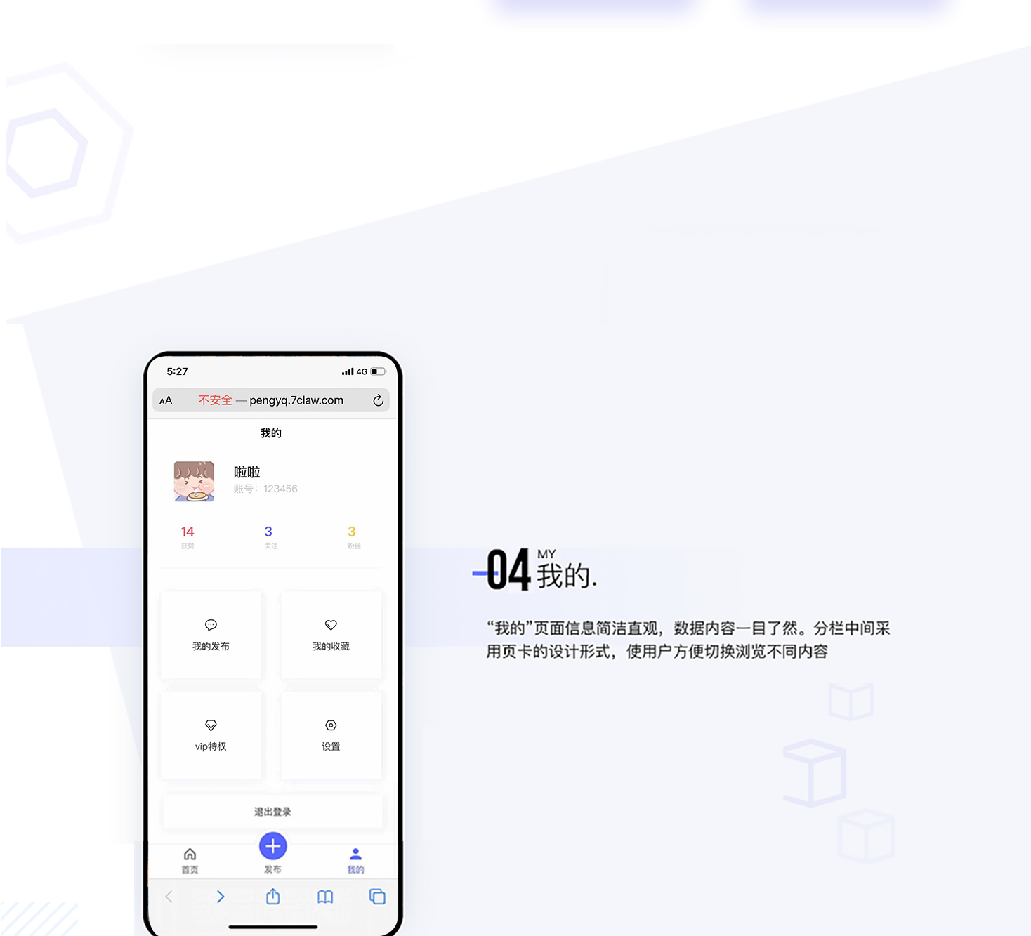 Community circle of friends source code插图6