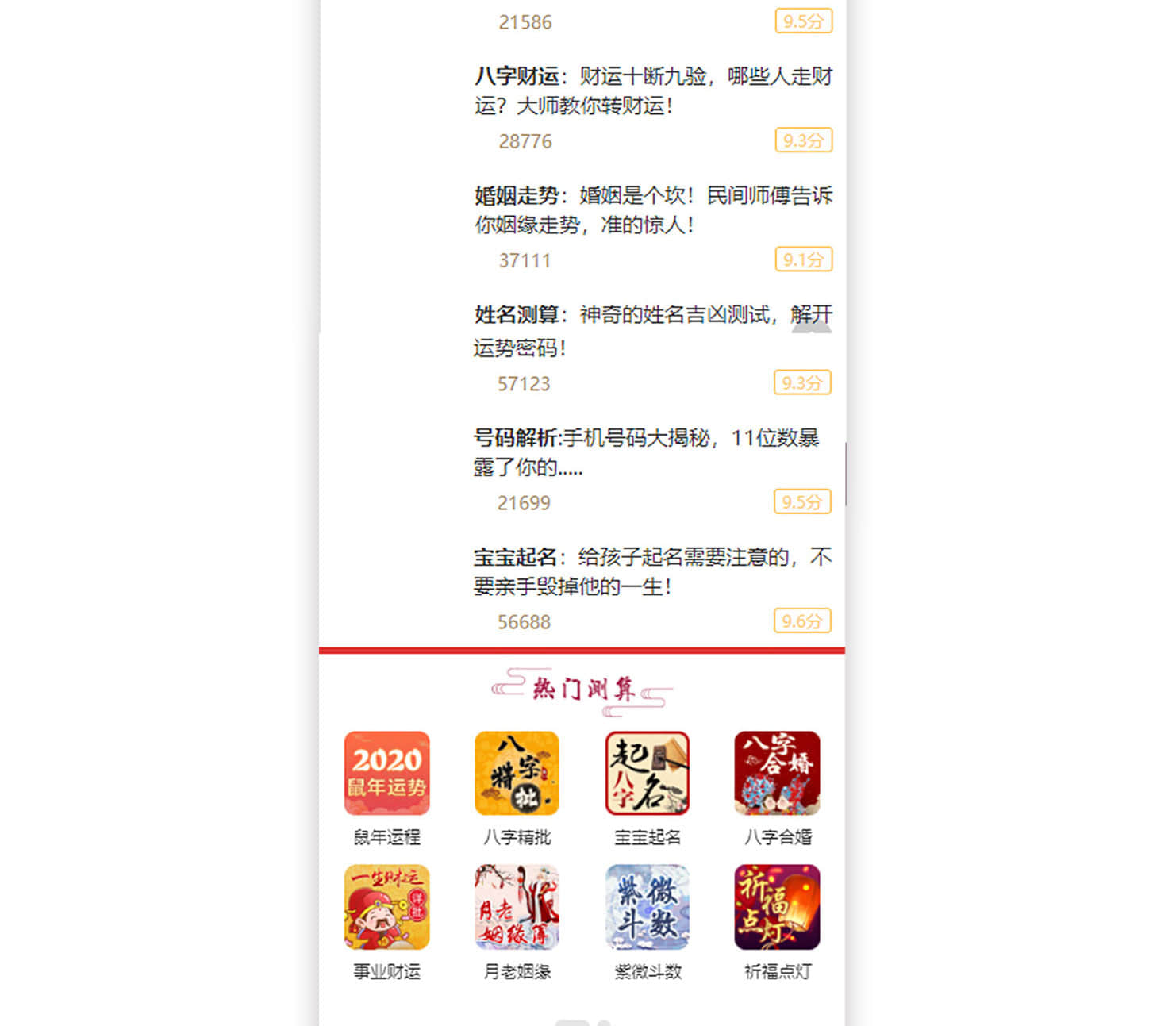 Real online fortune-telling system, eight figure calculation numerology consulting source code插图6